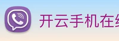 开云手机在线官网登录 Logo